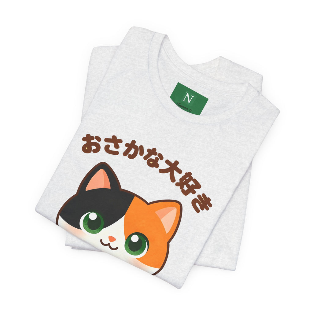 Cat Lover Tee – Cute Calico Cat Holding Fish with Japanese Text (おさかな大好き)