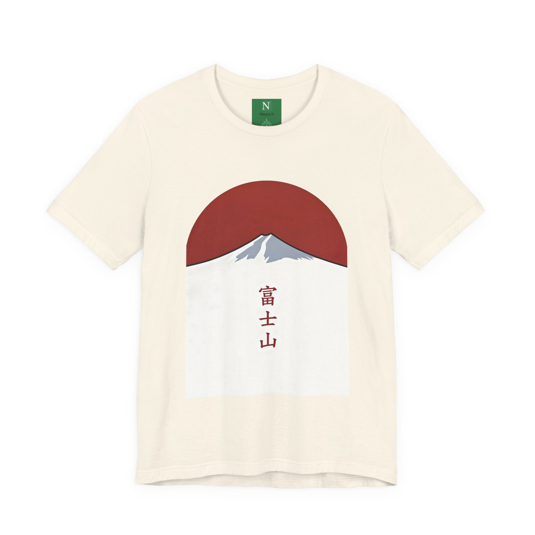 Mount Fuji Tee — Japanese Red Sun Graphic with Kanji 富士山