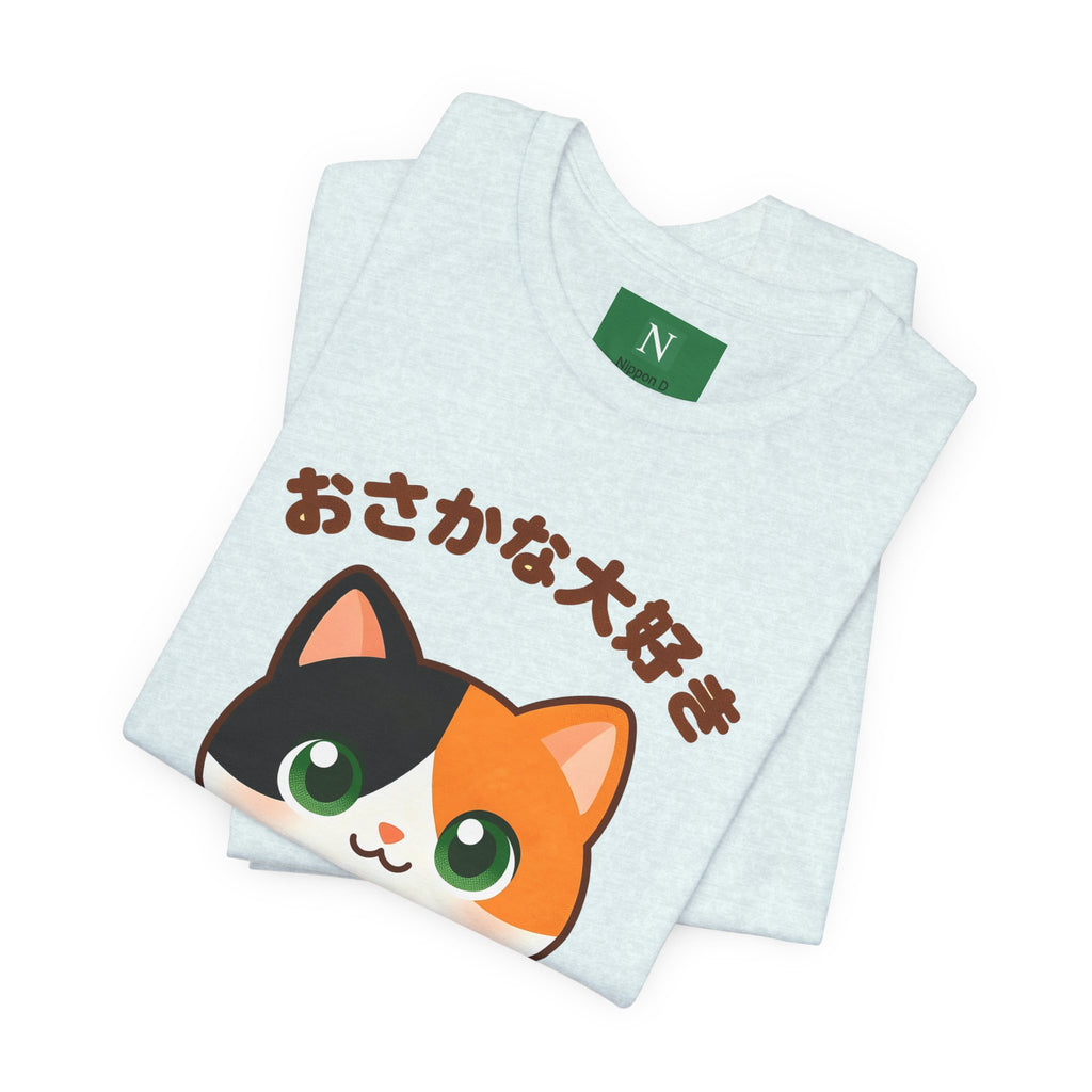 Cat Lover Tee – Cute Calico Cat Holding Fish with Japanese Text (おさかな大好き)