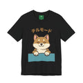 Chill Mode Shiba Inu T-Shirt — Cute Japanese Kawaii Dog Tee