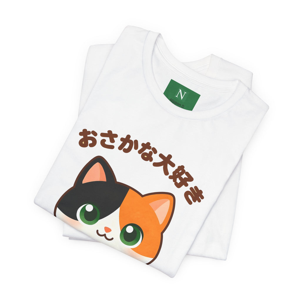 Cat Lover Tee – Cute Calico Cat Holding Fish with Japanese Text (おさかな大好き)