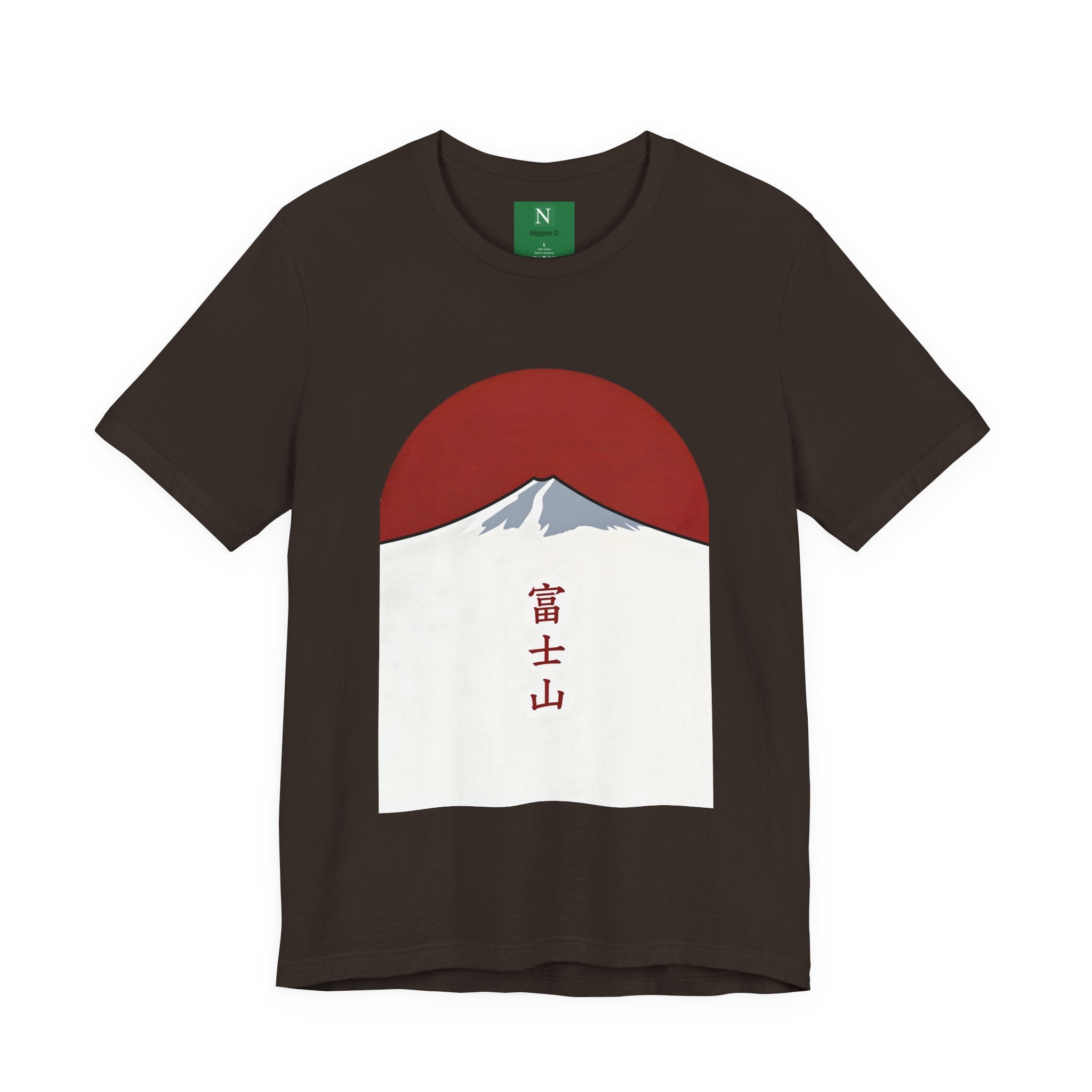 Mount Fuji Tee — Japanese Red Sun Graphic with Kanji 富士山