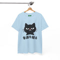 Cat Lucky Charm T‑Shirt — Grumpy Black Cat with Japanese 'Wishing for Good Luck' Text