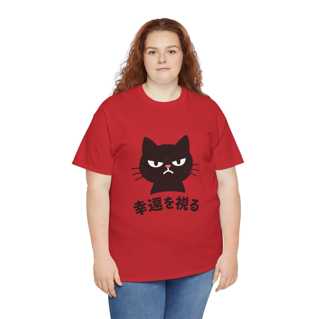 Cat Lucky Charm T‑Shirt — Grumpy Black Cat with Japanese 'Wishing for Good Luck' Text