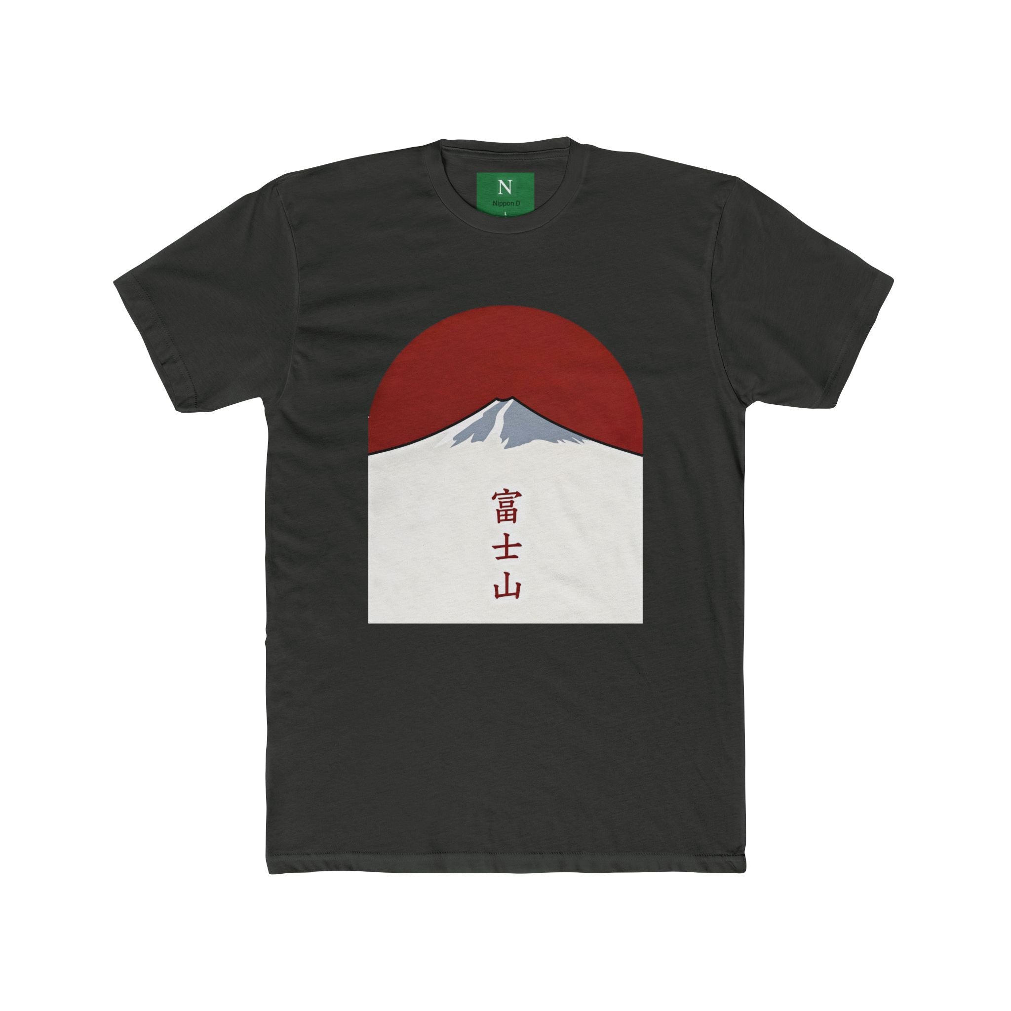 Mount Fuji Tee — Minimal Japanese Sun Graphic with '富士山'