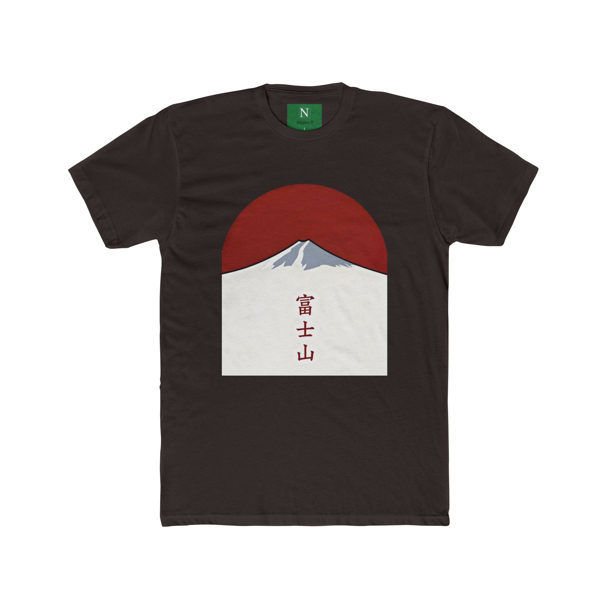 Mount Fuji Tee — Minimal Japanese Sun Graphic with '富士山'
