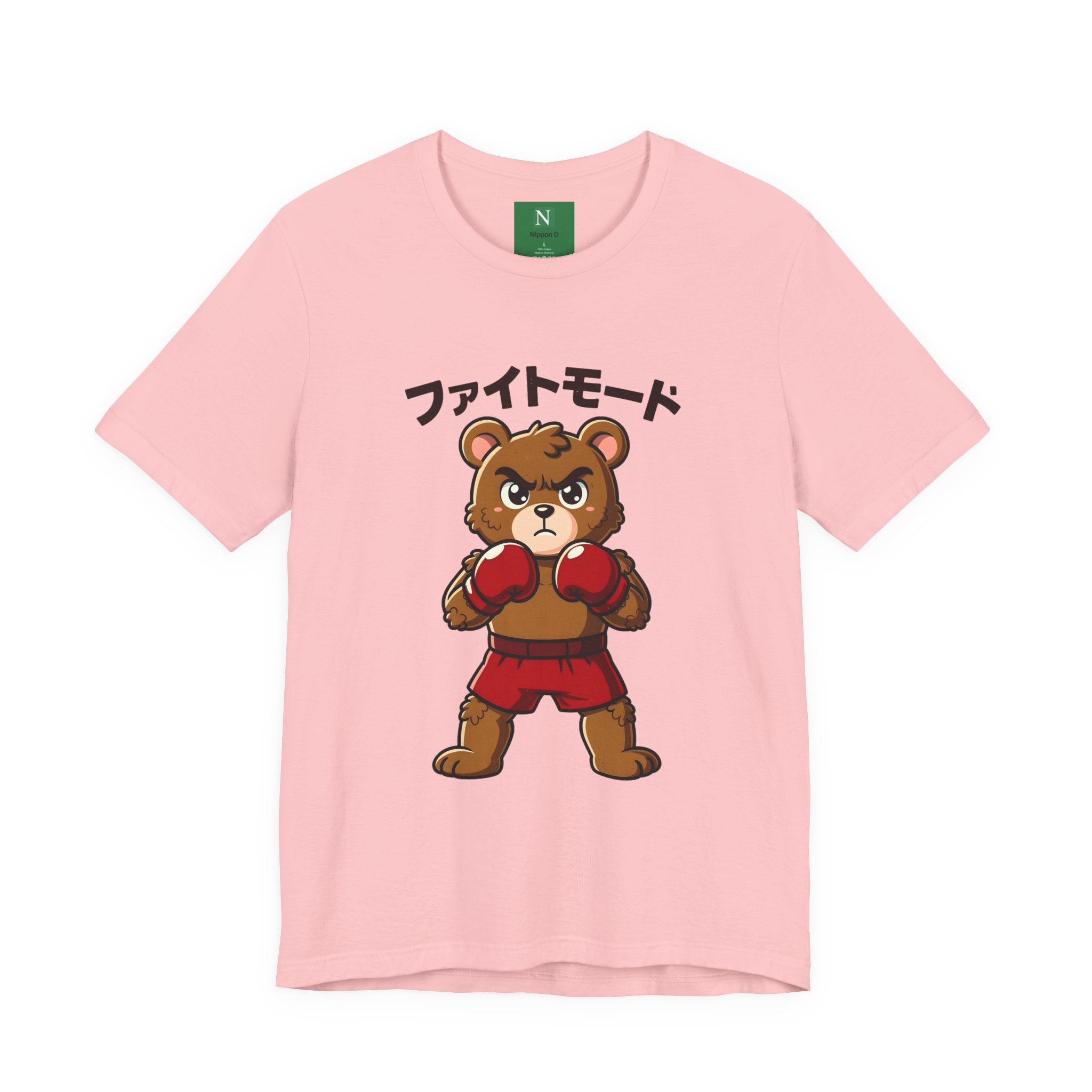 Fight Mode Bear T-Shirt — Cute Boxing Bear Graphic Tee (ファイトモード)