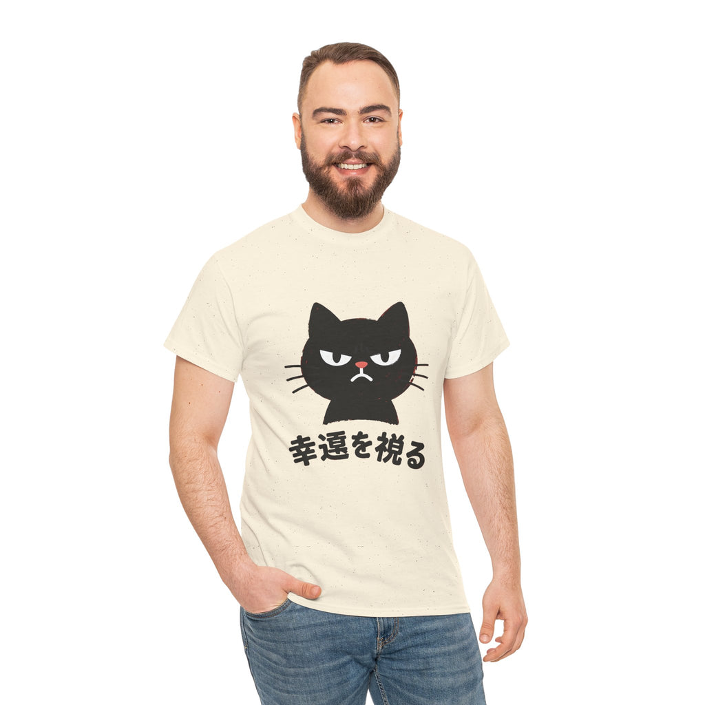 Cat Lucky Charm T‑Shirt — Grumpy Black Cat with Japanese 'Wishing for Good Luck' Text
