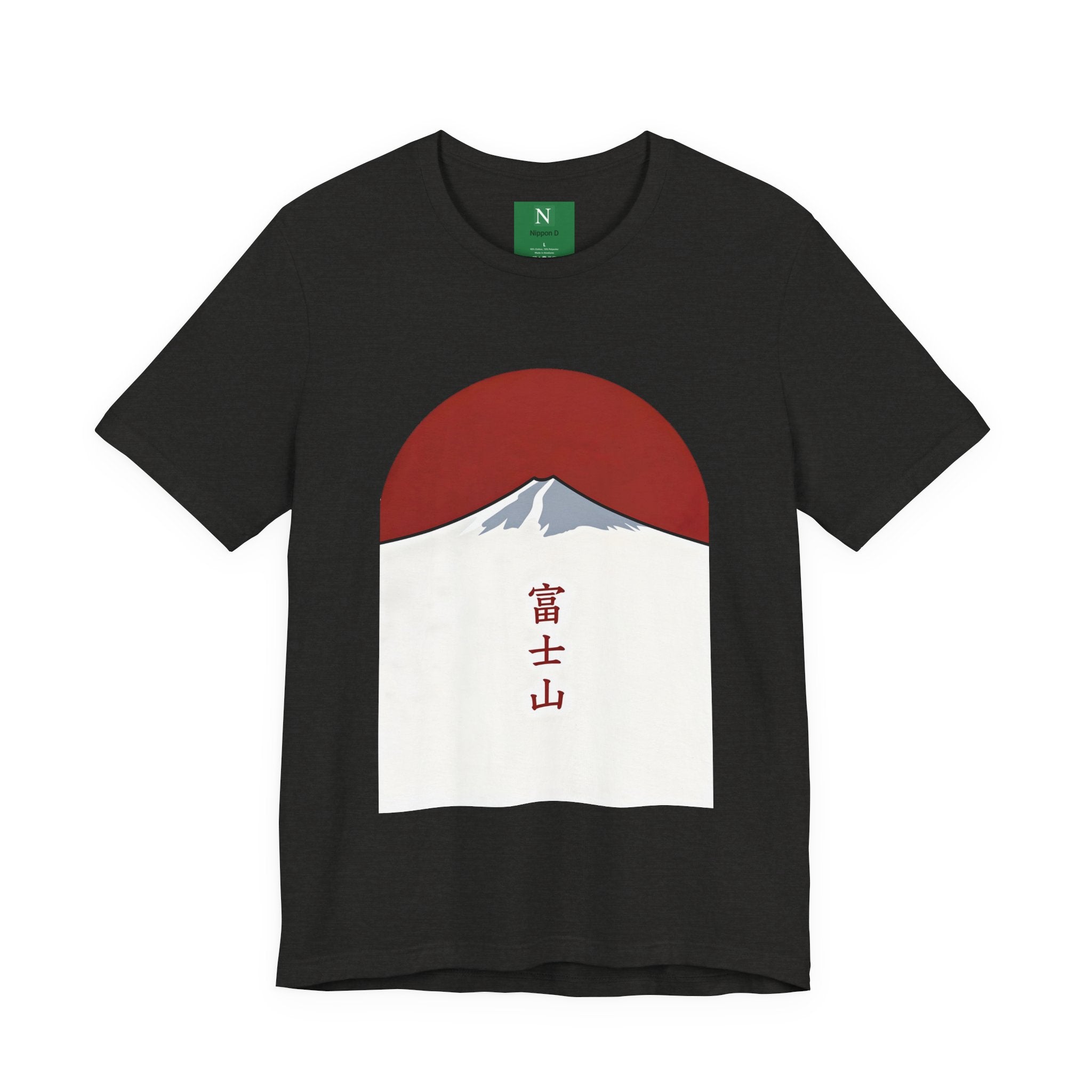 Mount Fuji Tee — Japanese Red Sun Graphic with Kanji 富士山