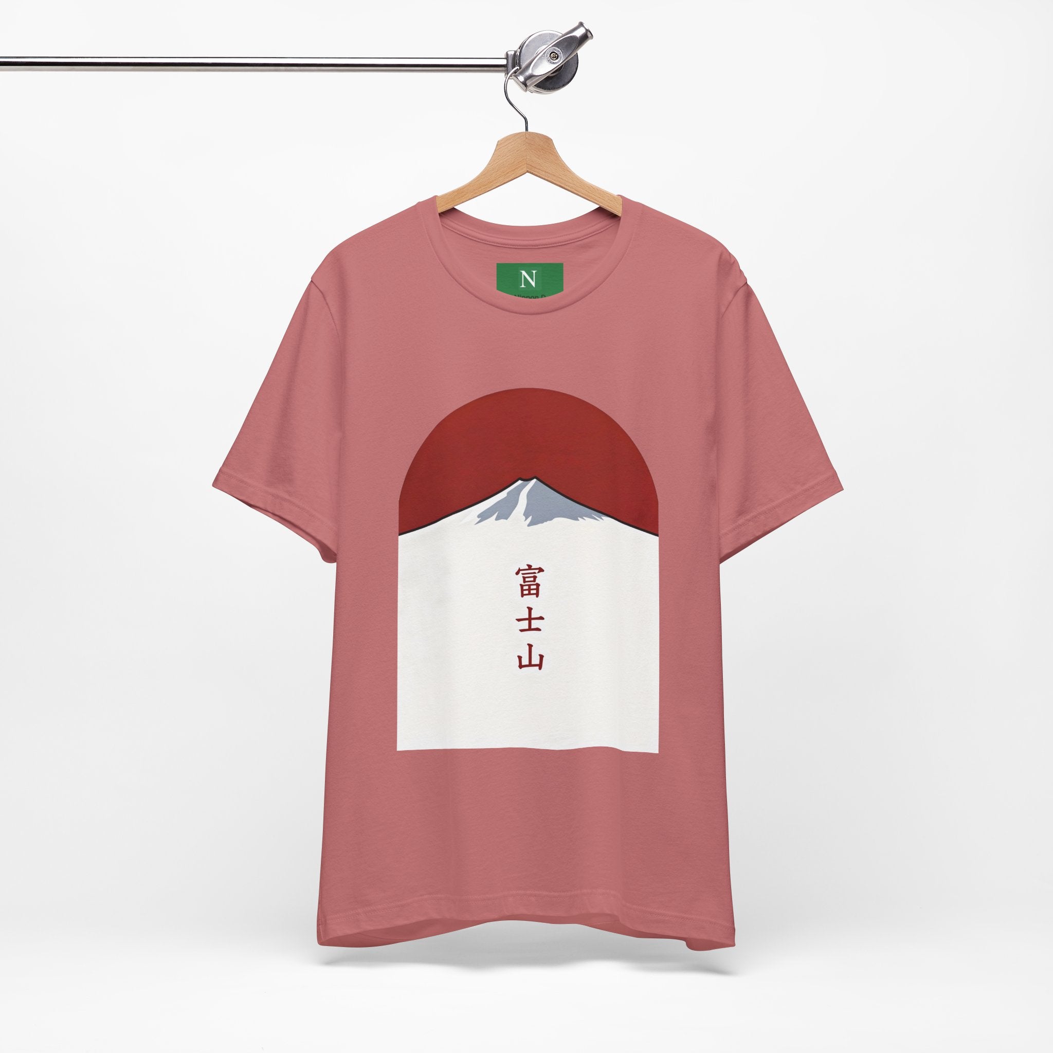 Mount Fuji Tee — Japanese Red Sun Graphic with Kanji 富士山
