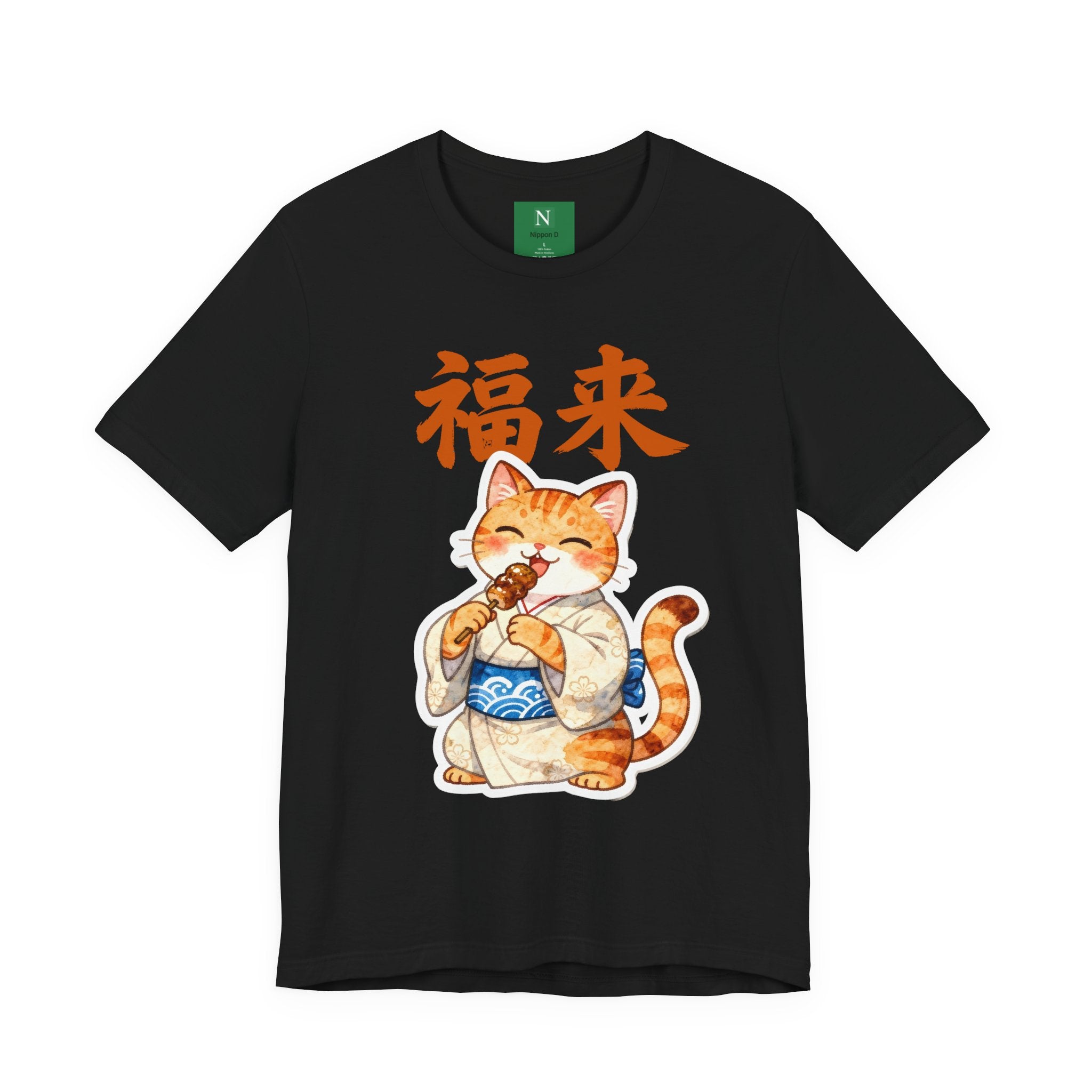 Cat Lucky Charm T‑Shirt — Maneki Neko with 福来 (Good Fortune) Graphic