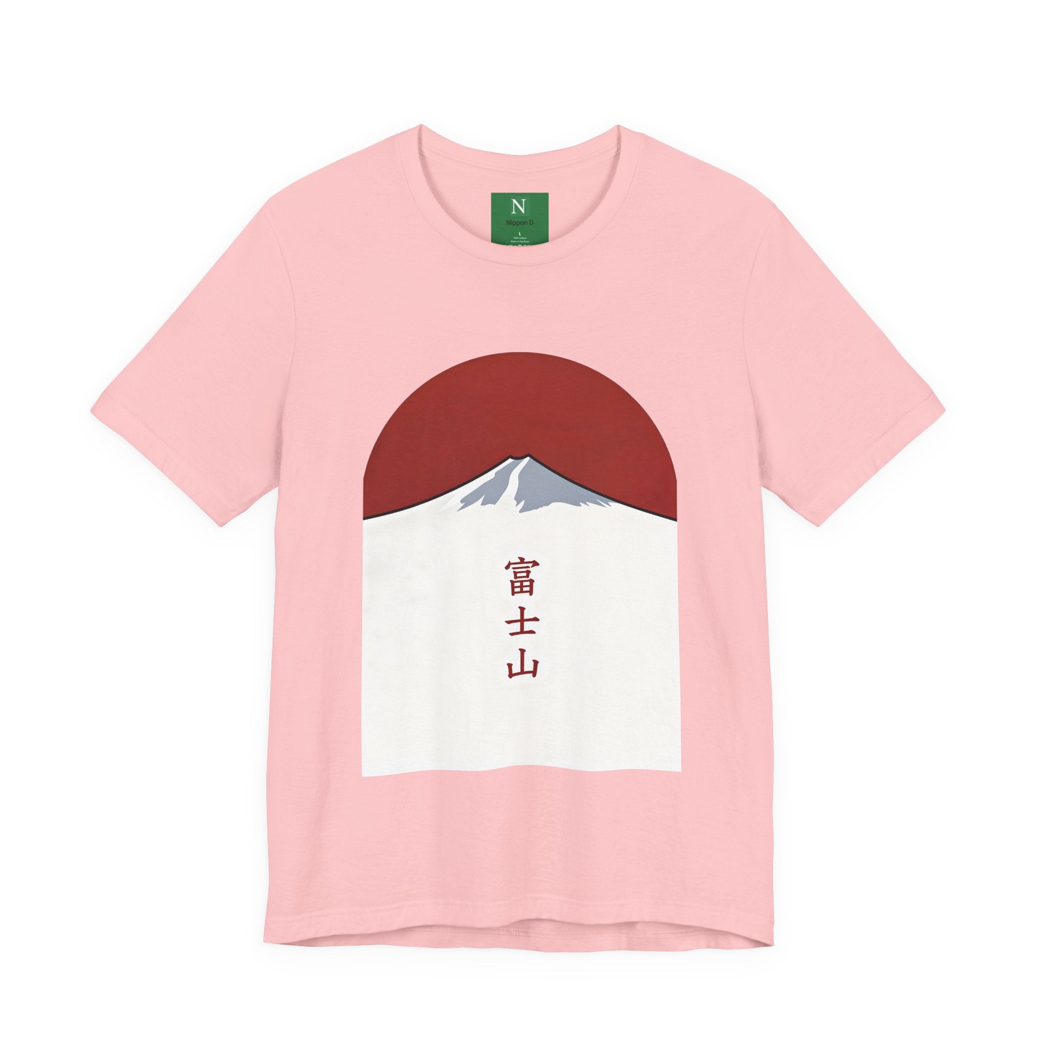 Mount Fuji Tee — Japanese Red Sun Graphic with Kanji 富士山