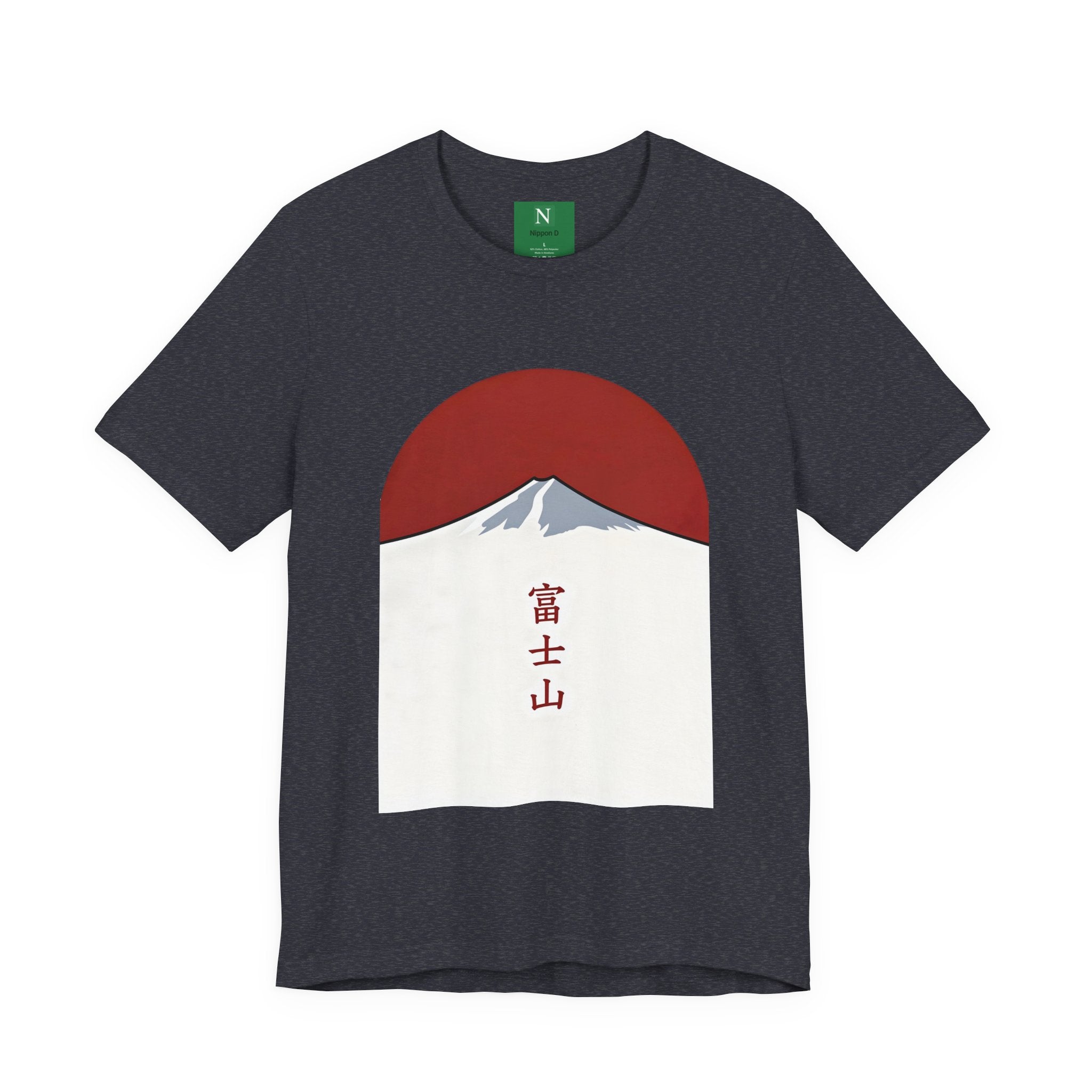 Mount Fuji Tee — Japanese Red Sun Graphic with Kanji 富士山