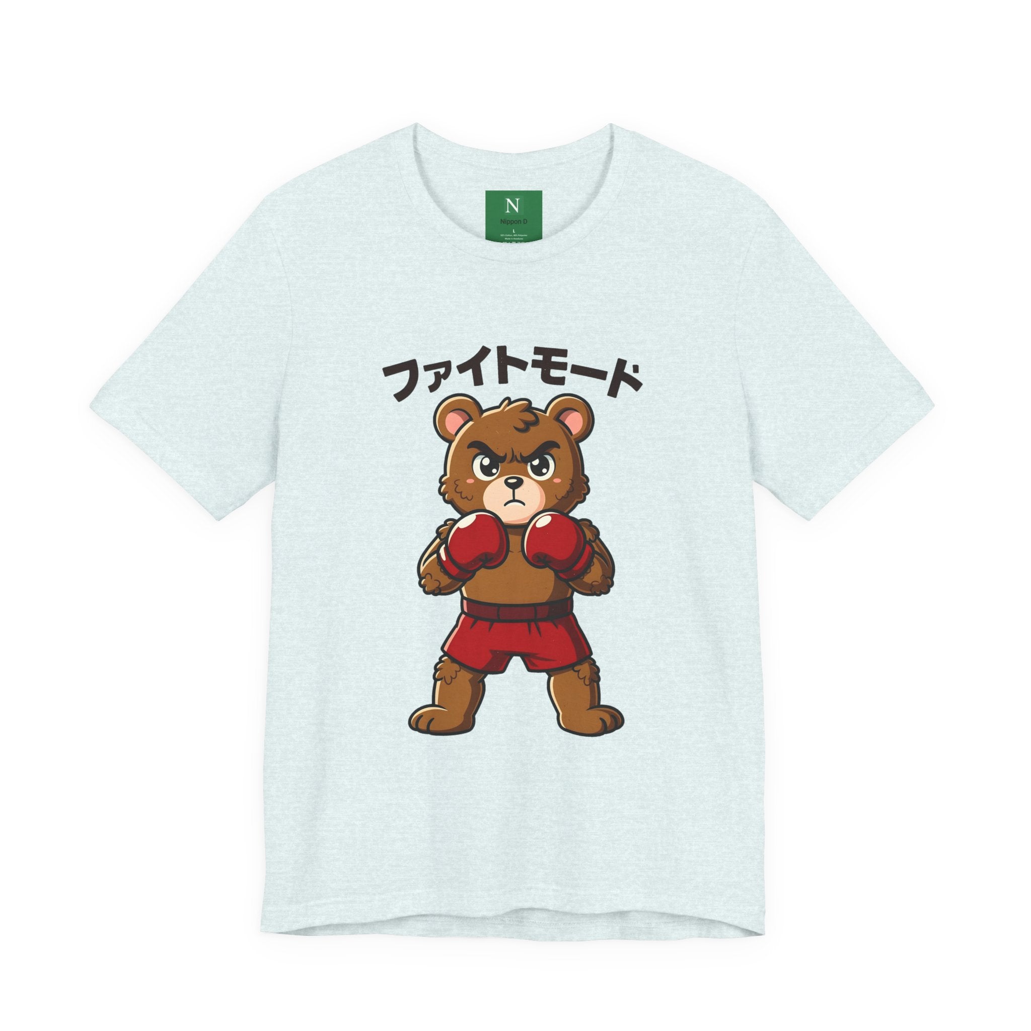 Fight Mode Bear T-Shirt — Cute Boxing Bear Graphic Tee (ファイトモード)
