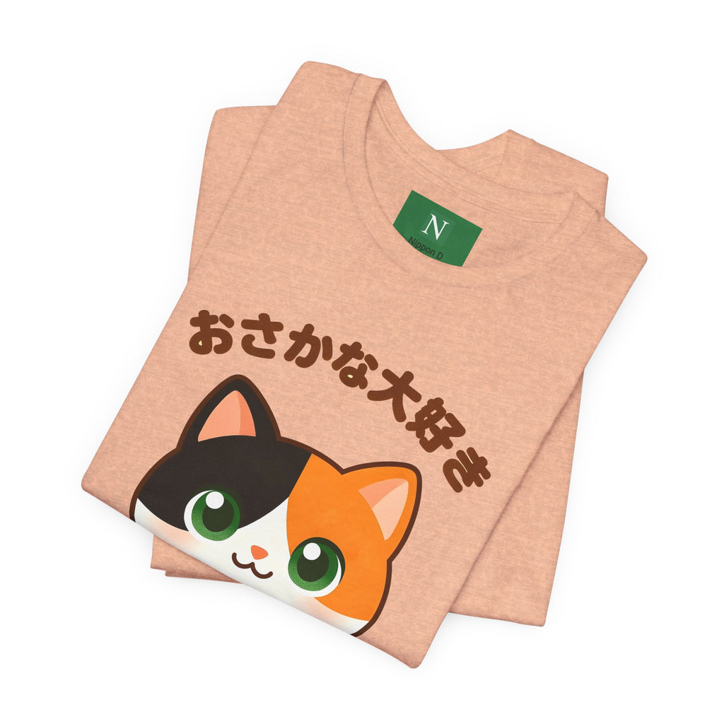 Cat Lover Tee – Cute Calico Cat Holding Fish with Japanese Text (おさかな大好き)