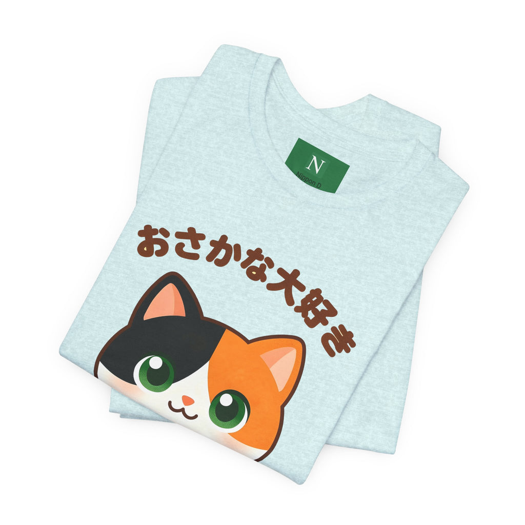 Cat Lover Tee – Cute Calico Cat Holding Fish with Japanese Text (おさかな大好き)