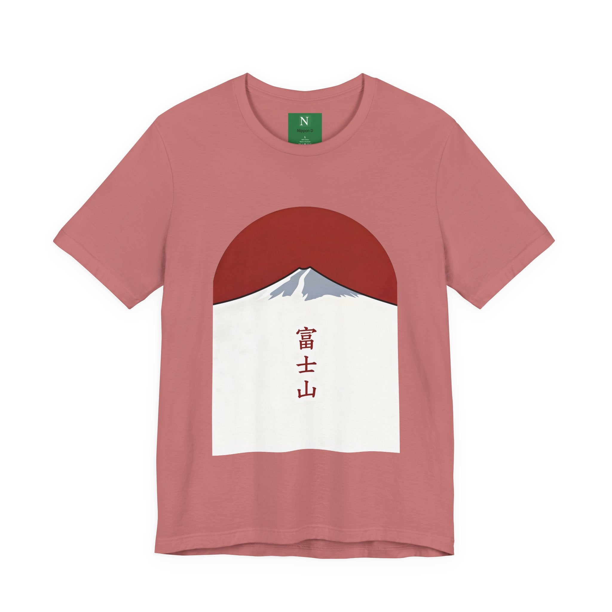 Mount Fuji Tee — Japanese Red Sun Graphic with Kanji 富士山