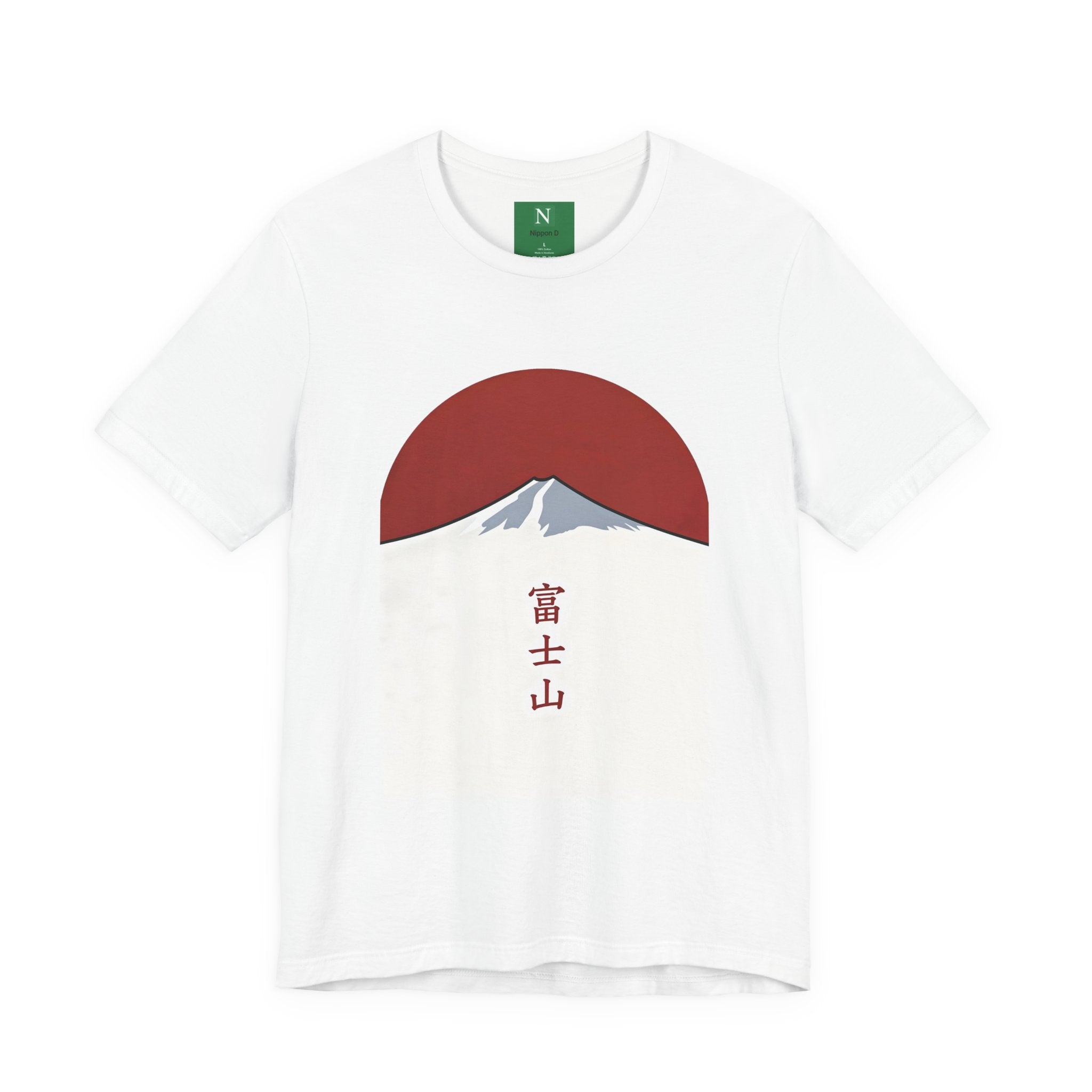 Mount Fuji Tee — Japanese Red Sun Graphic with Kanji 富士山