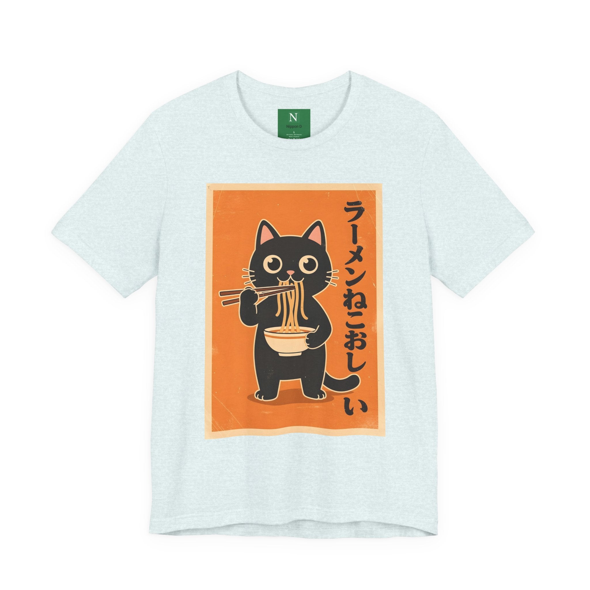 Ramen Cat Graphic Tee — Cute Black Cat Eating Ramen Japanese Text Shirt