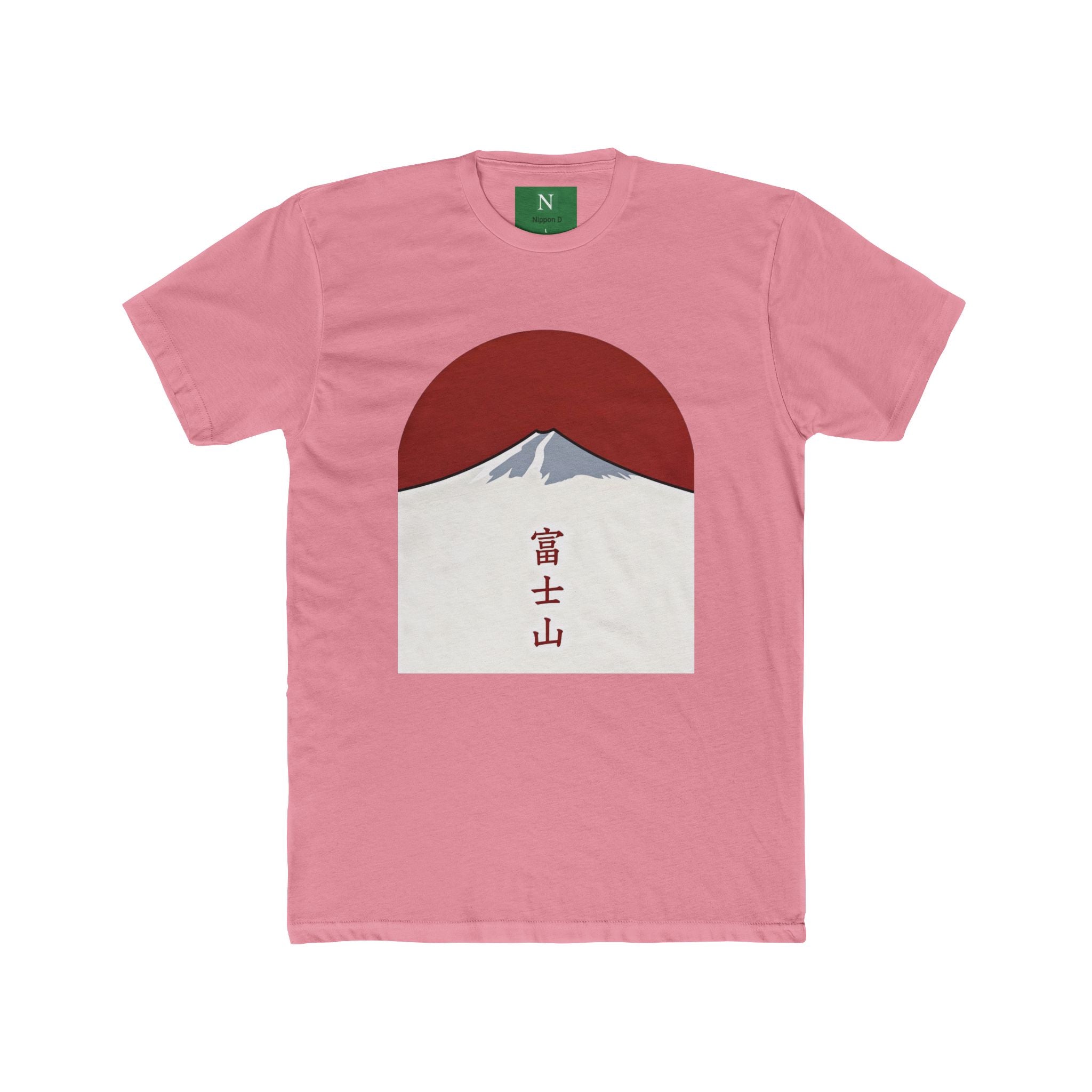 Mount Fuji Tee — Minimal Japanese Sun Graphic with '富士山'