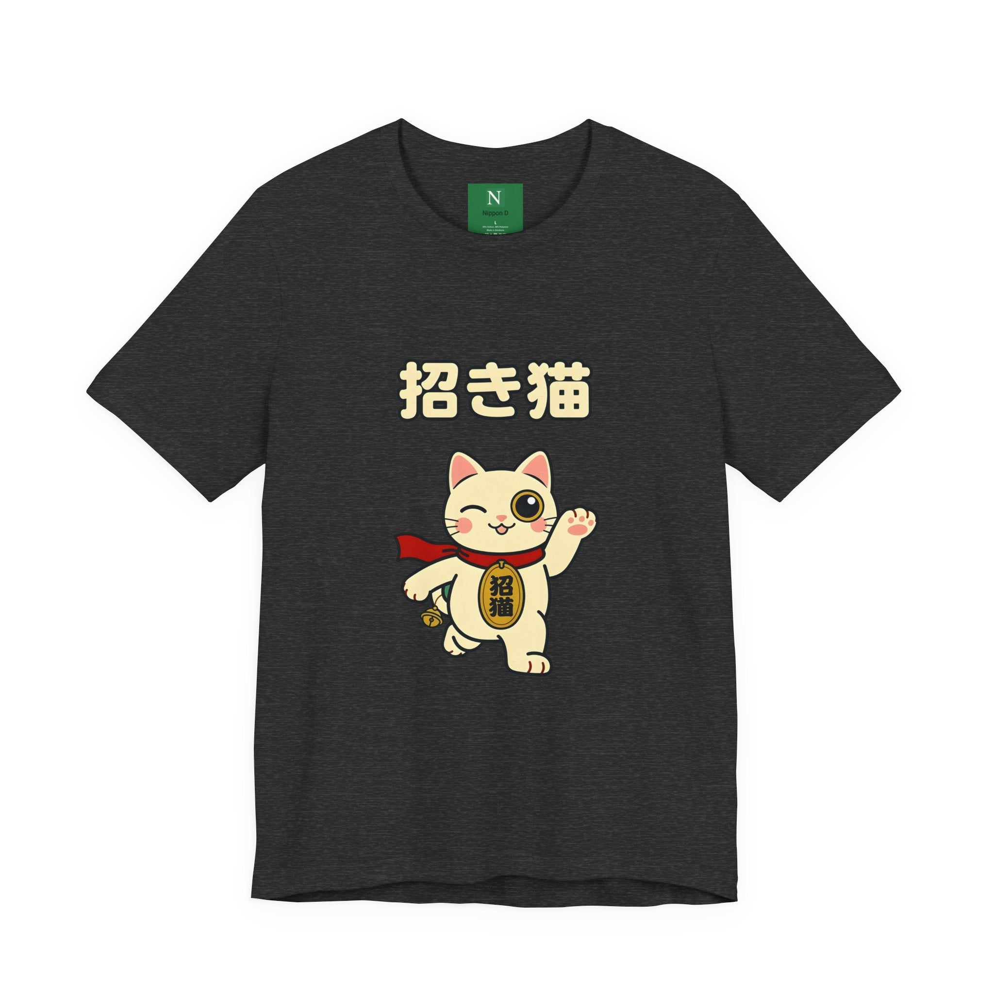 Maneki Neko Lucky Cat T-Shirt – 招き猫 Cute Japanese Lucky Cat Tee