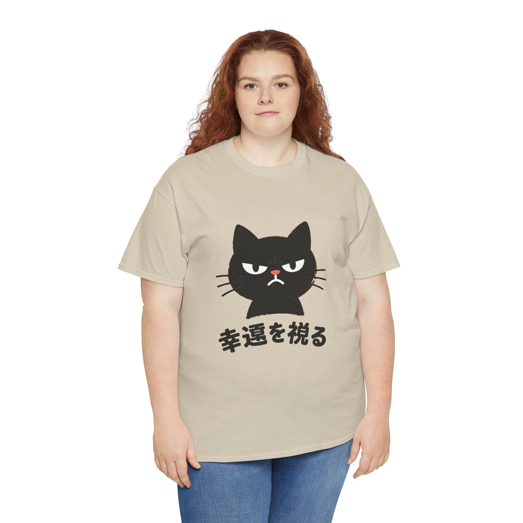 Cat Lucky Charm T‑Shirt — Grumpy Black Cat with Japanese 'Wishing for Good Luck' Text