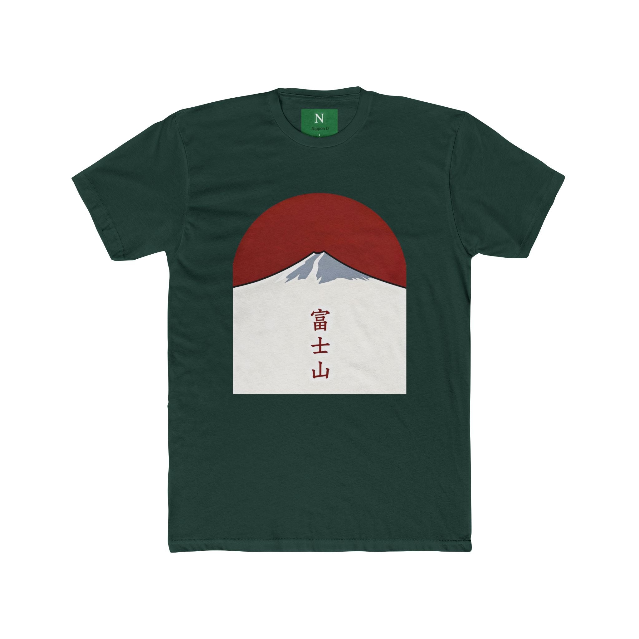 Mount Fuji Tee — Minimal Japanese Sun Graphic with '富士山'