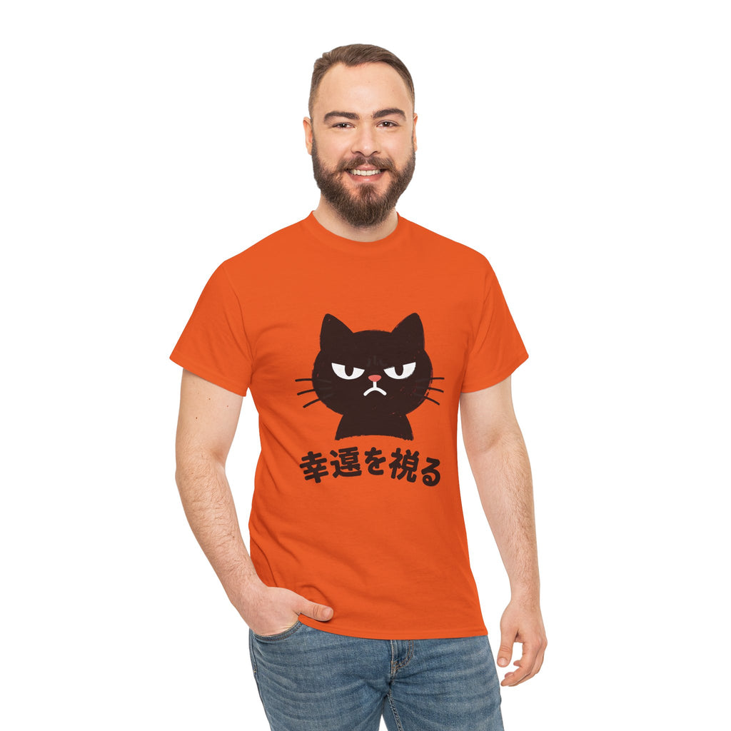 Cat Lucky Charm T‑Shirt — Grumpy Black Cat with Japanese 'Wishing for Good Luck' Text