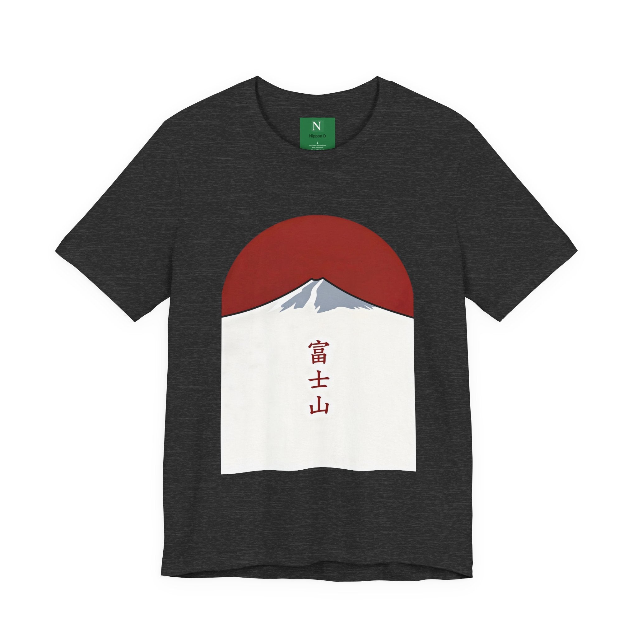Mount Fuji Tee — Japanese Red Sun Graphic with Kanji 富士山