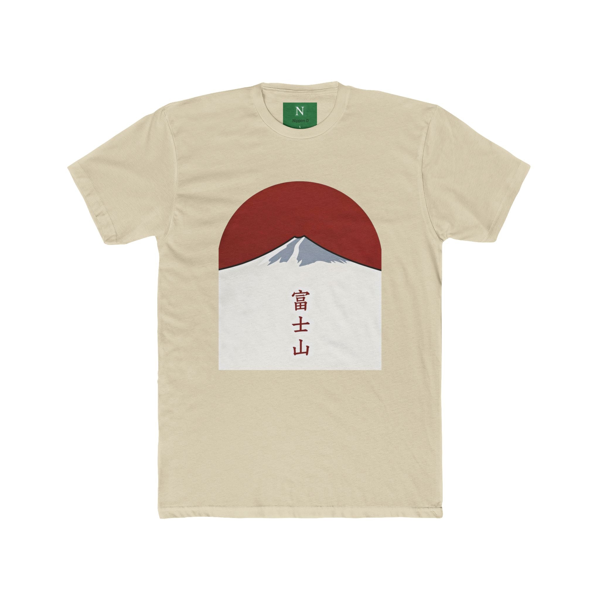 Mount Fuji Tee — Minimal Japanese Sun Graphic with '富士山'