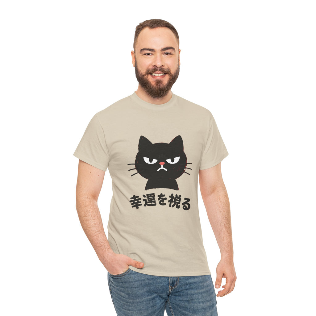 Cat Lucky Charm T‑Shirt — Grumpy Black Cat with Japanese 'Wishing for Good Luck' Text