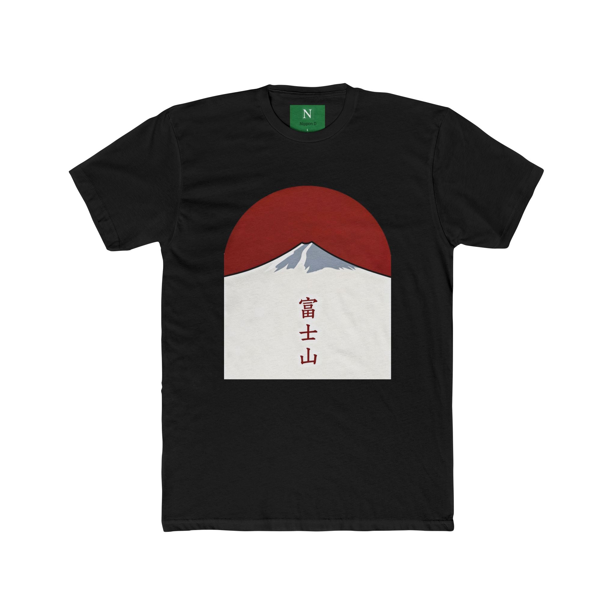 Mount Fuji Tee — Minimal Japanese Sun Graphic with '富士山'