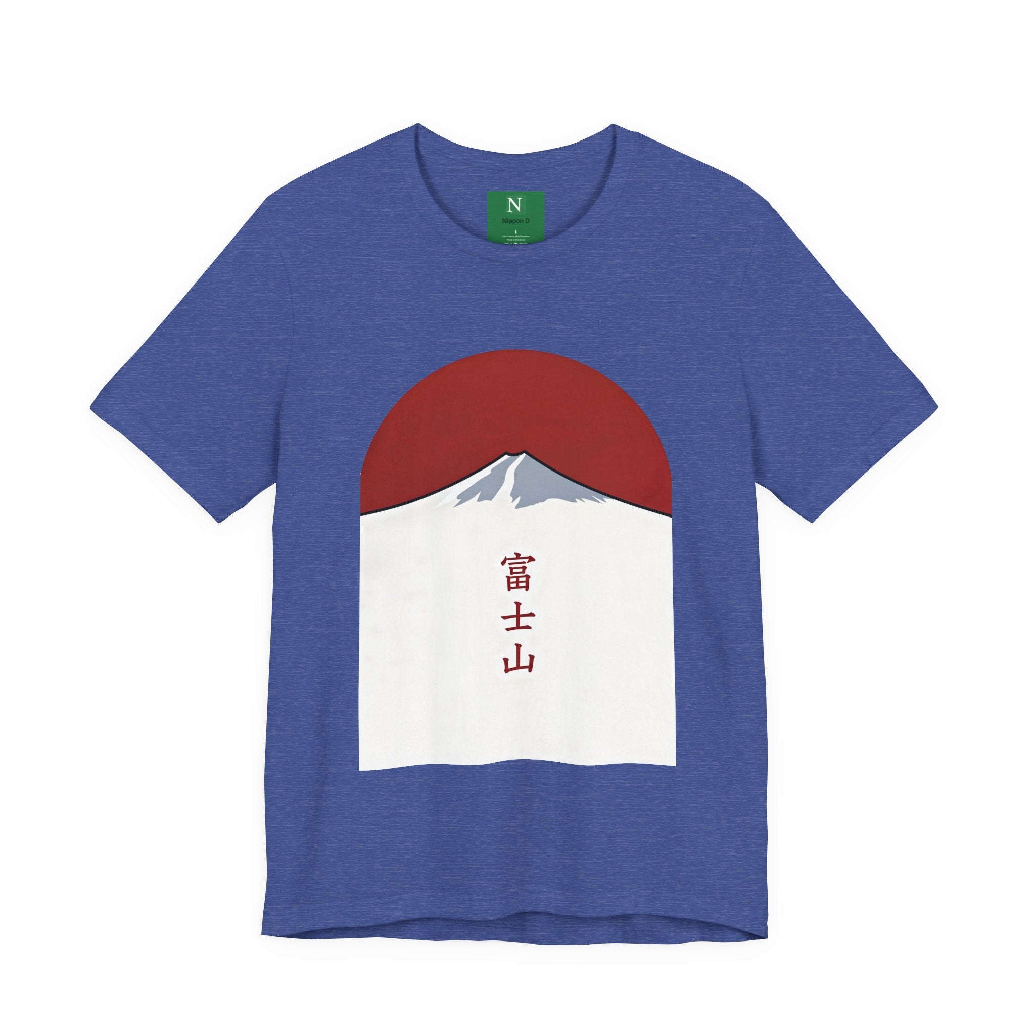 Mount Fuji Tee — Japanese Red Sun Graphic with Kanji 富士山