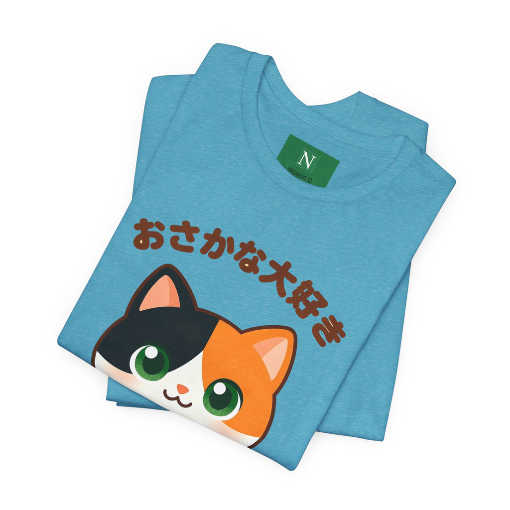 Cat Lover Tee – Cute Calico Cat Holding Fish with Japanese Text (おさかな大好き)