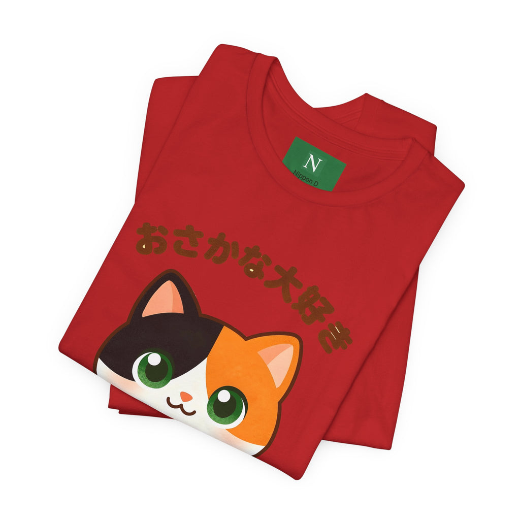 Cat Lover Tee – Cute Calico Cat Holding Fish with Japanese Text (おさかな大好き)