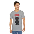 Warrior Cat T-Shirt — Black Cat Samurai Graphic Tee (戦闘猫)