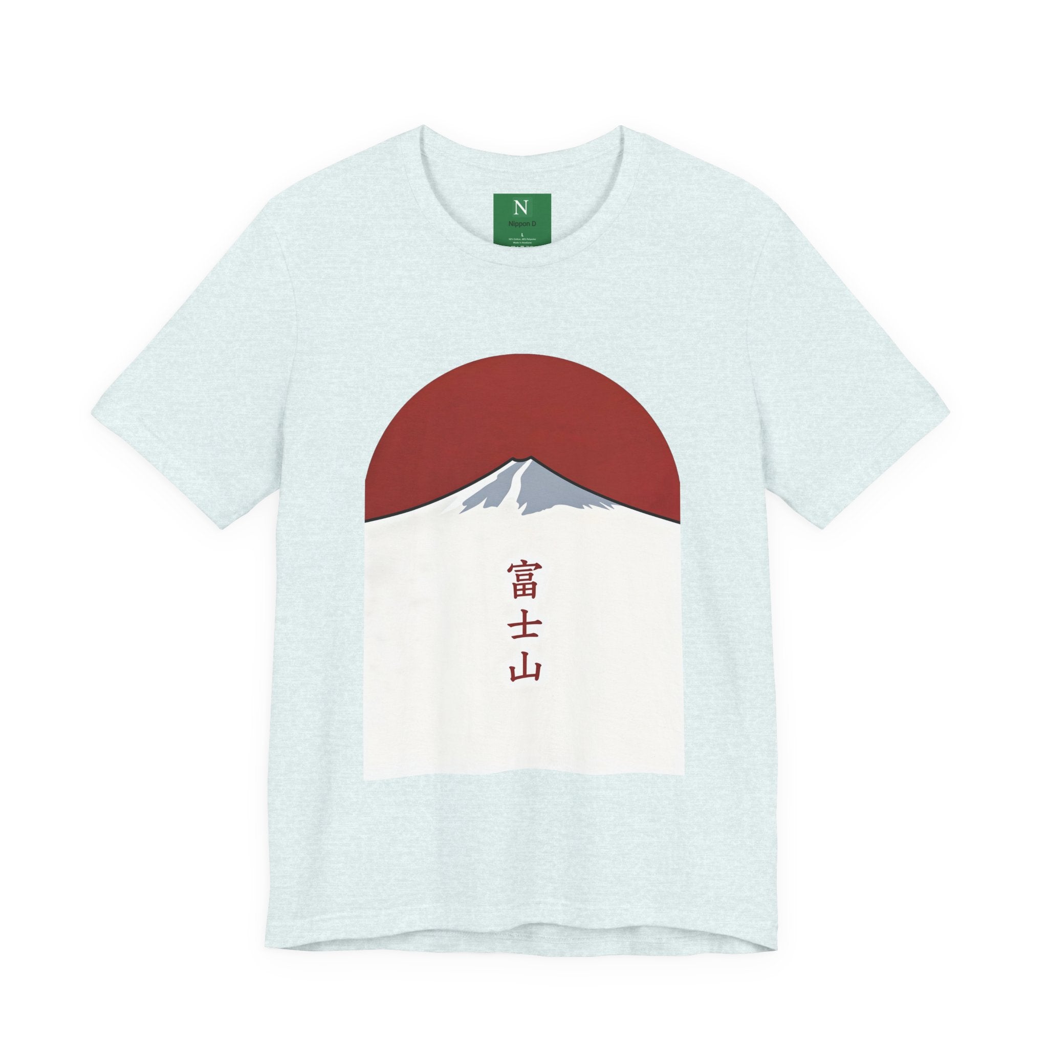 Mount Fuji Tee — Japanese Red Sun Graphic with Kanji 富士山