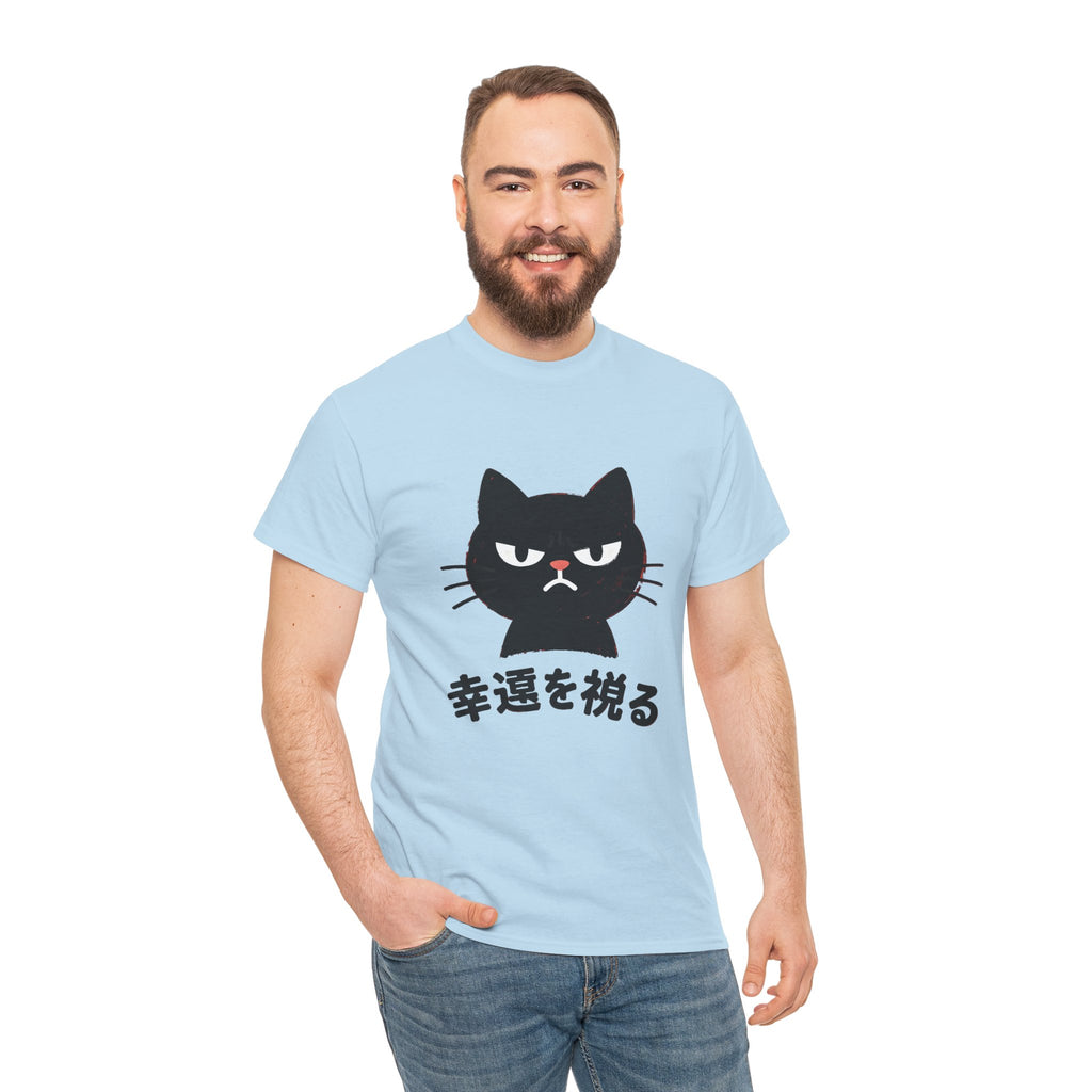 Cat Lucky Charm T‑Shirt — Grumpy Black Cat with Japanese 'Wishing for Good Luck' Text