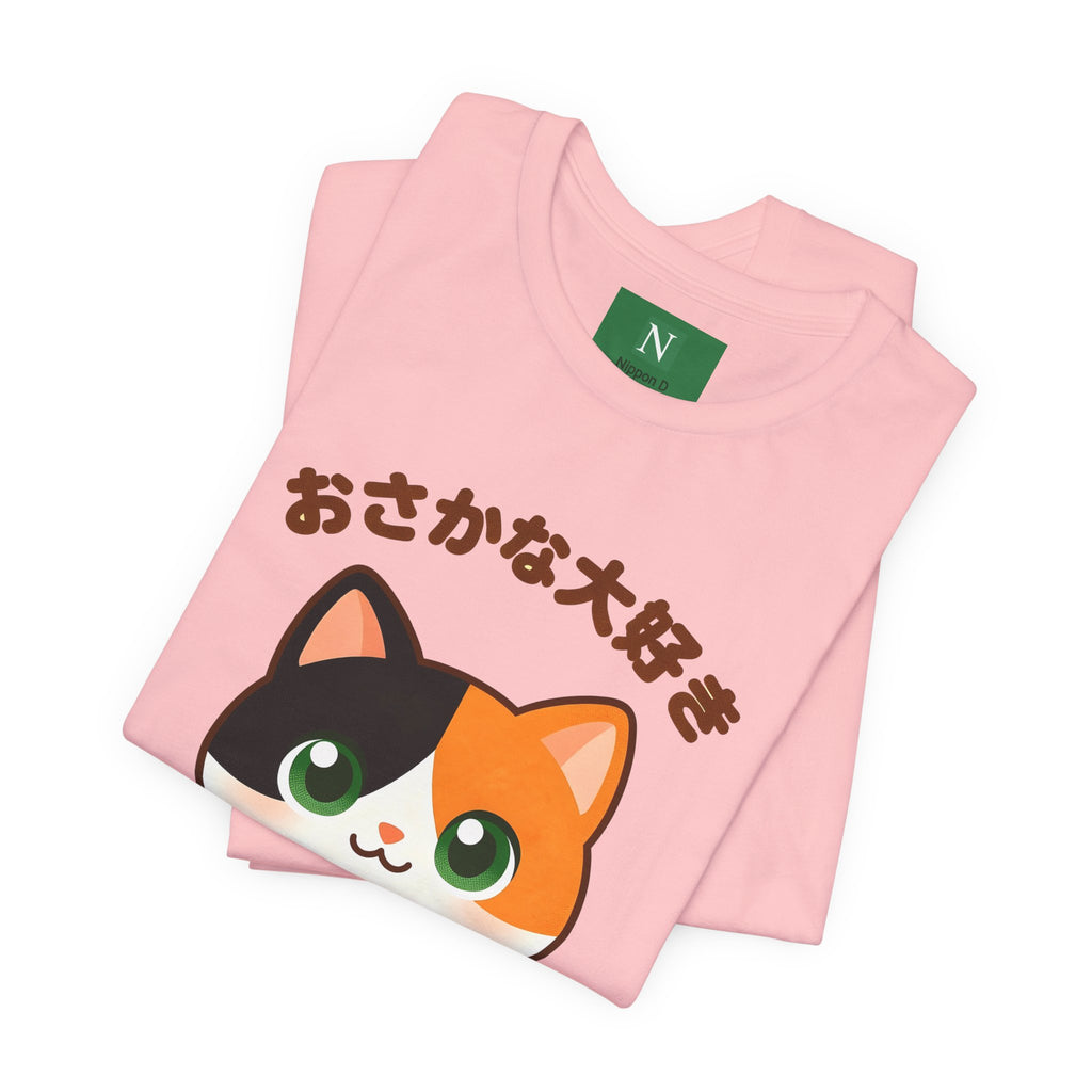Cat Lover Tee – Cute Calico Cat Holding Fish with Japanese Text (おさかな大好き)