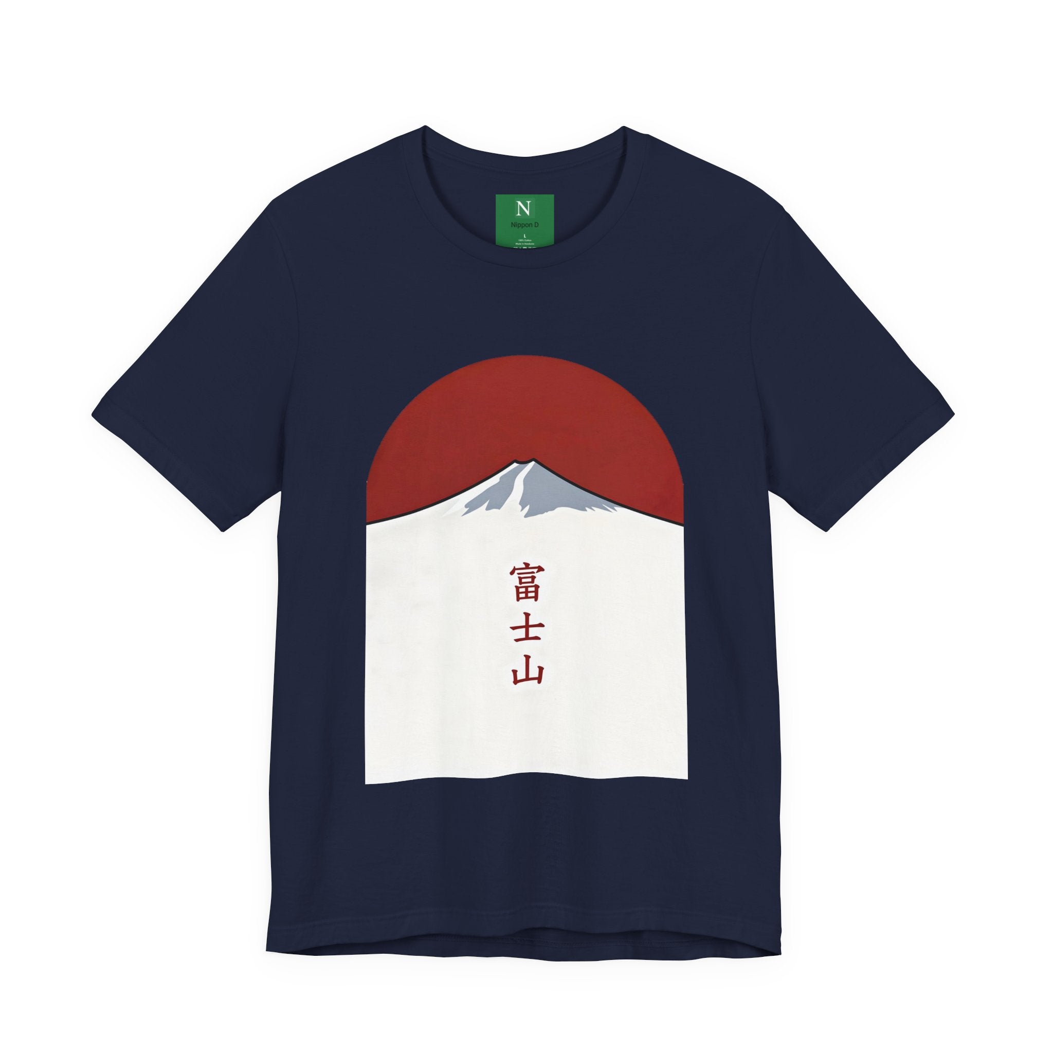 Mount Fuji Tee — Japanese Red Sun Graphic with Kanji 富士山
