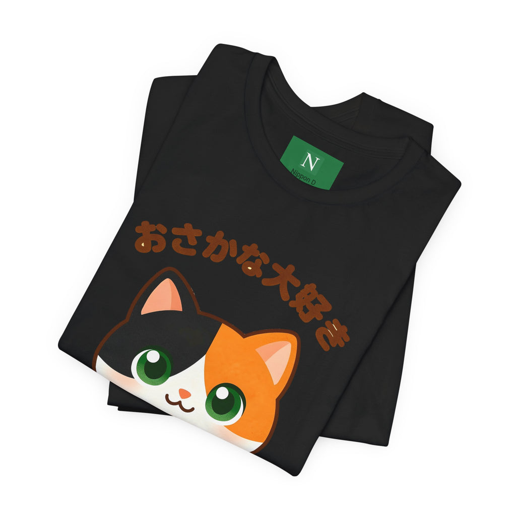Cat Lover Tee – Cute Calico Cat Holding Fish with Japanese Text (おさかな大好き)