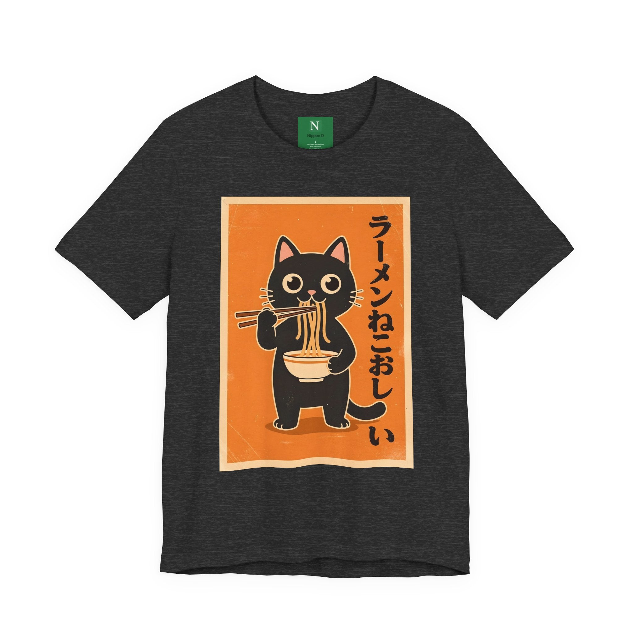 Ramen Cat Graphic Tee — Cute Black Cat Eating Ramen Japanese Text Shirt